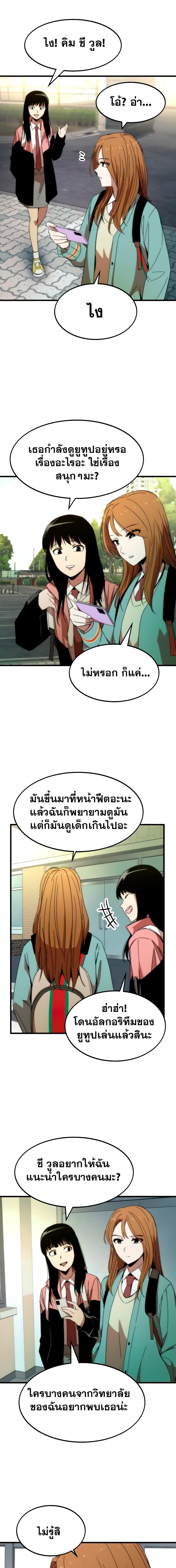 Ultra Alter แอ็กรองสตรองโคตร-3