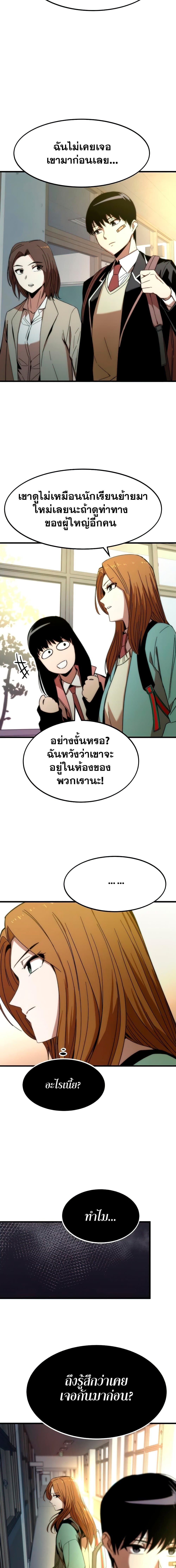 Ultra Alter แอ็กรองสตรองโคตร-3