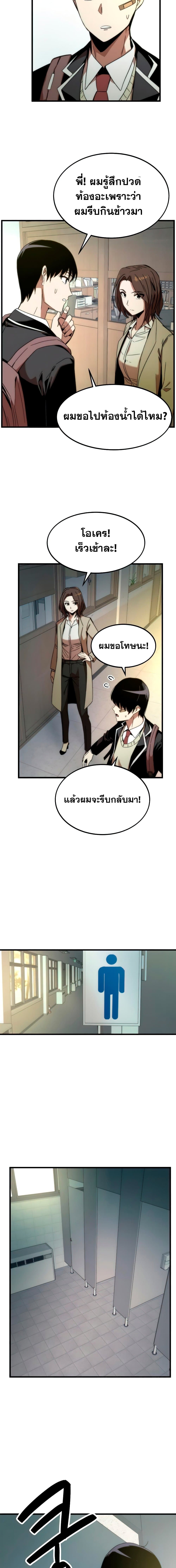 Ultra Alter แอ็กรองสตรองโคตร-3