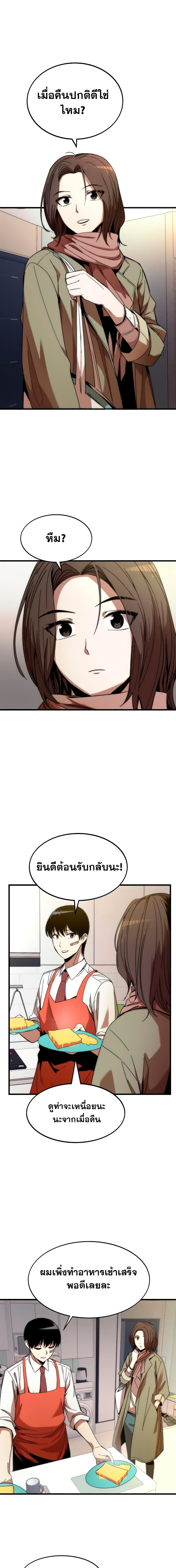 Ultra Alter แอ็กรองสตรองโคตร-3