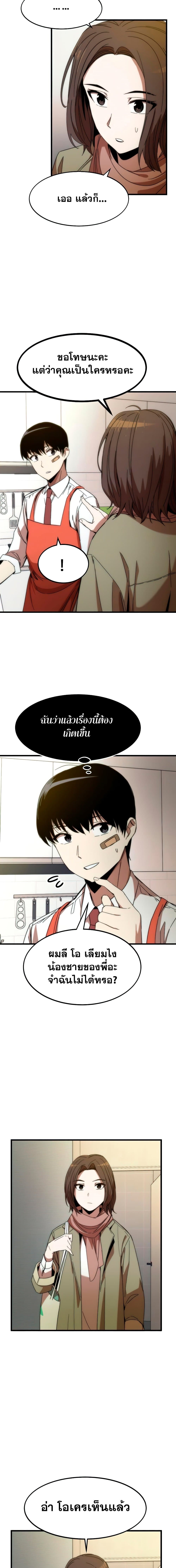 Ultra Alter แอ็กรองสตรองโคตร-3