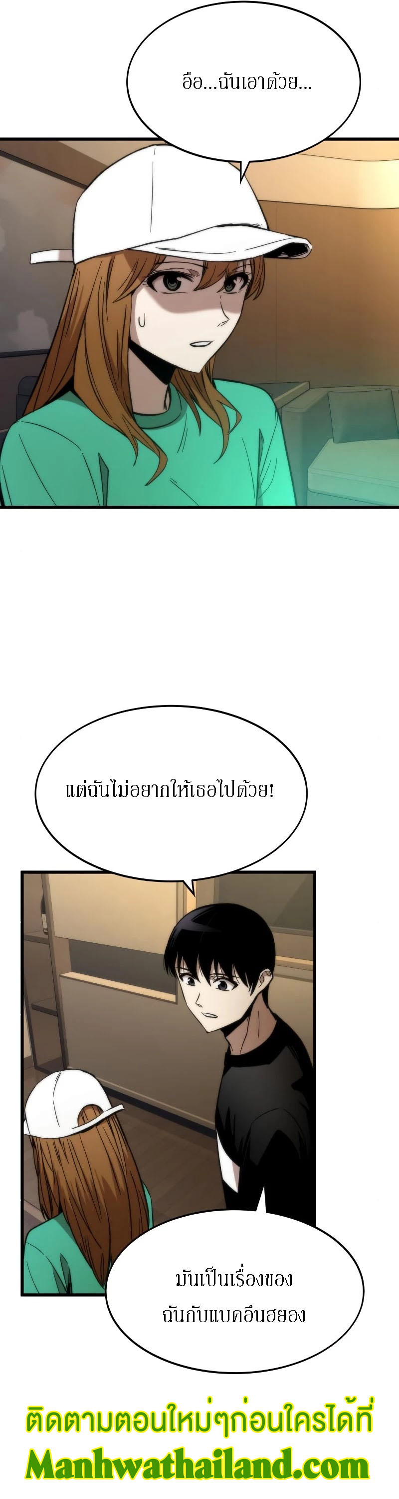 Ultra Alter แอ็กรองสตรองโคตร-35