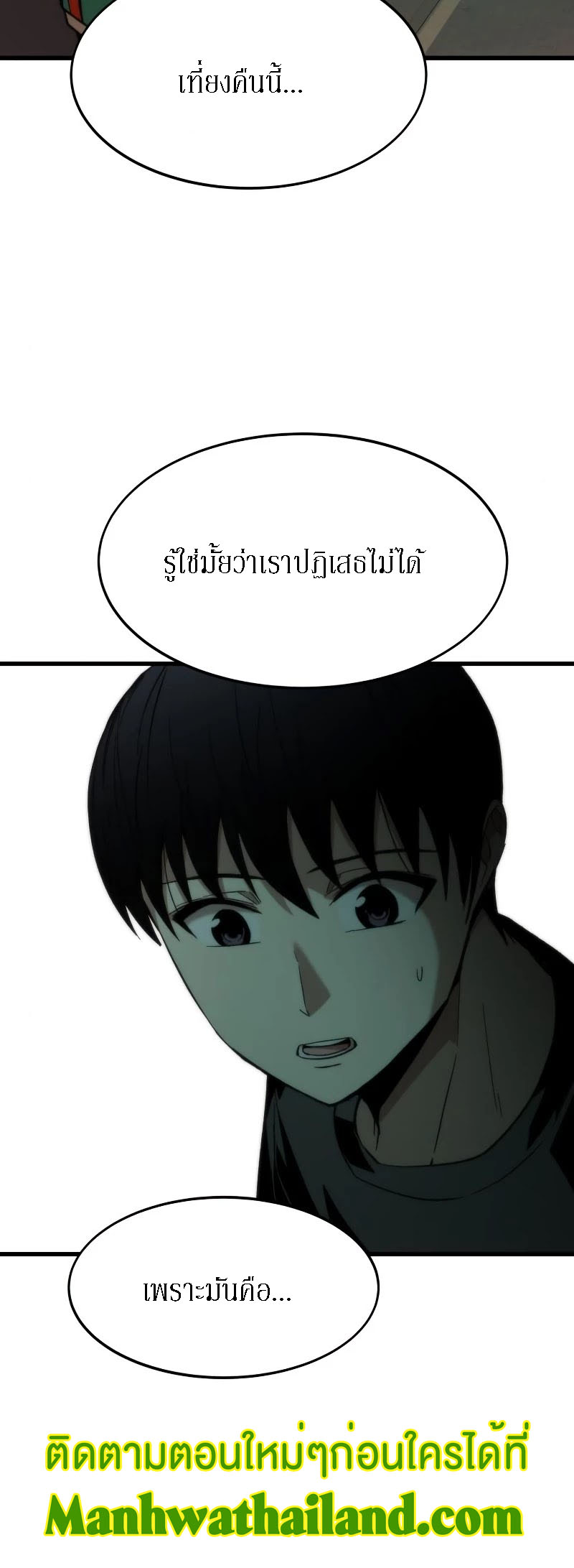 Ultra Alter แอ็กรองสตรองโคตร-35