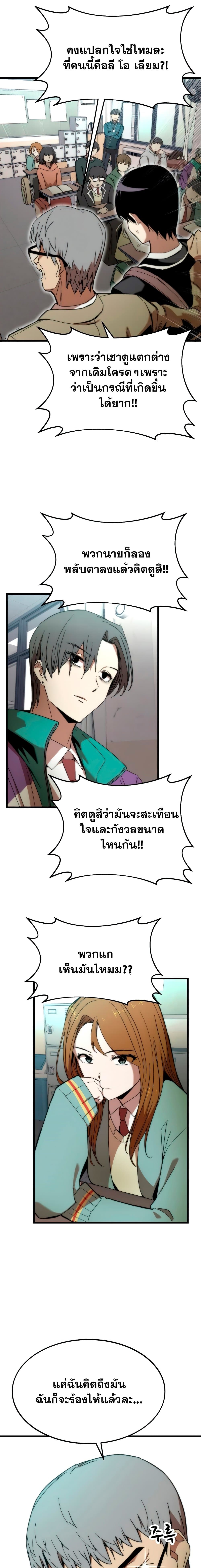 Ultra Alter แอ็กรองสตรองโคตร-4