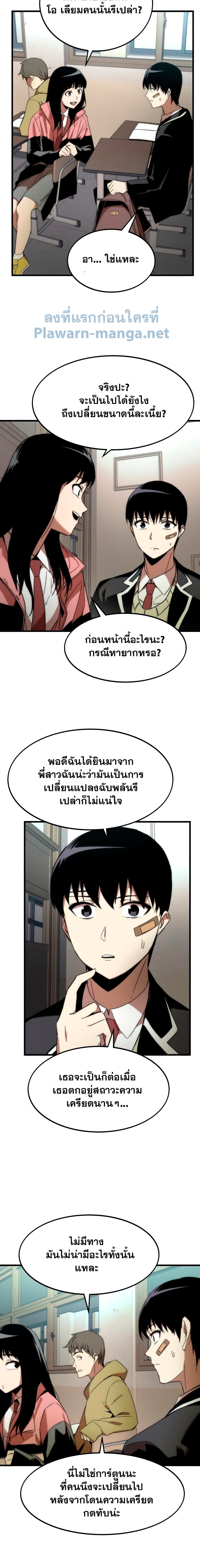 Ultra Alter แอ็กรองสตรองโคตร-4