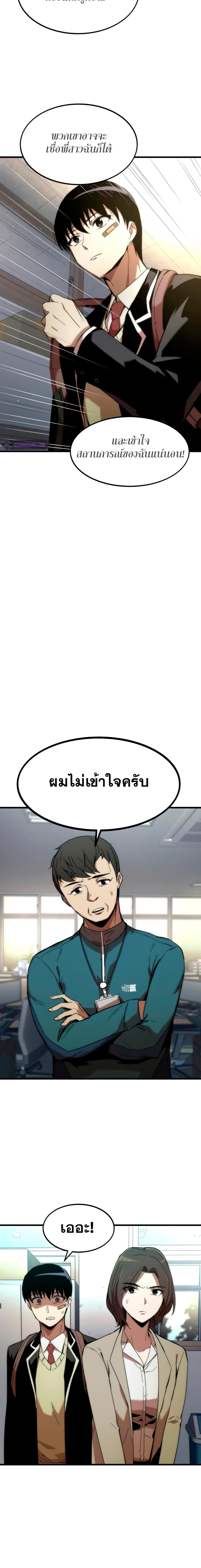 Ultra Alter แอ็กรองสตรองโคตร-4