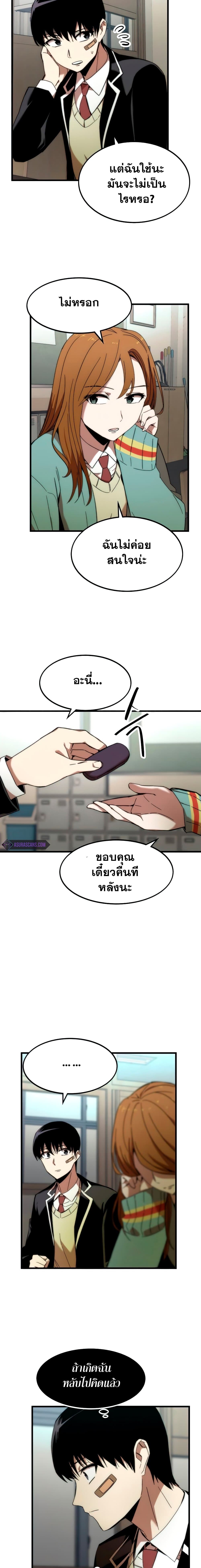 Ultra Alter แอ็กรองสตรองโคตร-4