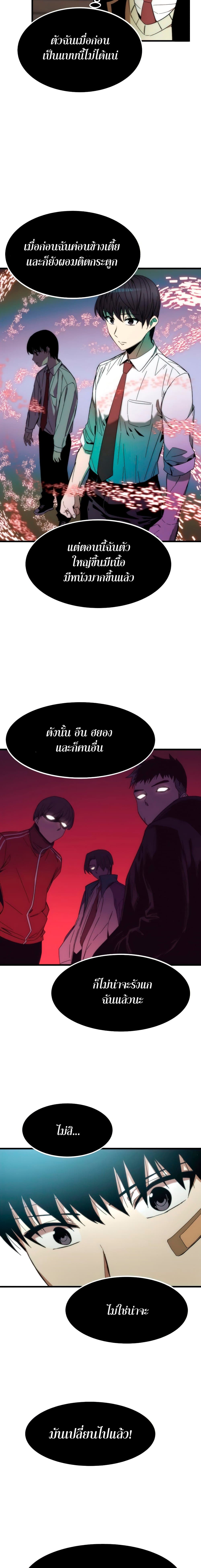 Ultra Alter แอ็กรองสตรองโคตร-4