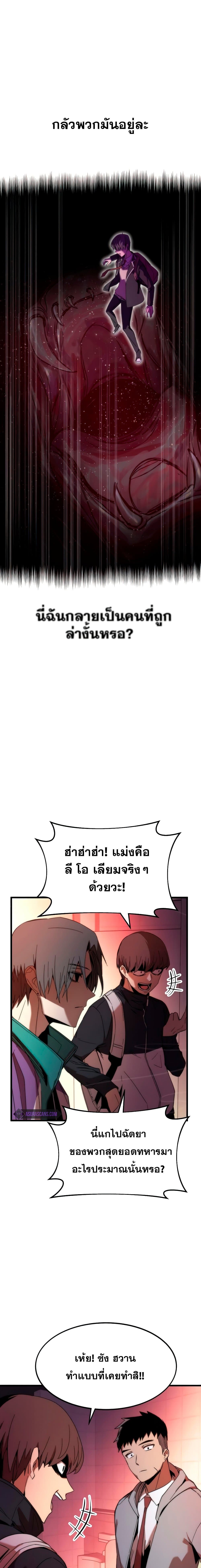 Ultra Alter แอ็กรองสตรองโคตร-4