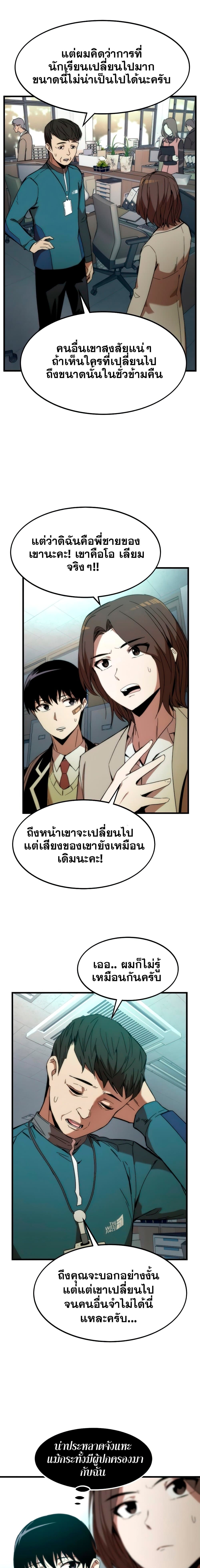 Ultra Alter แอ็กรองสตรองโคตร-4