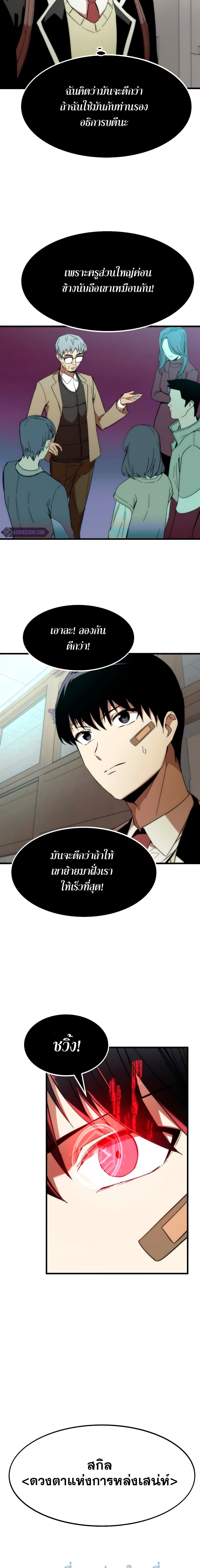 Ultra Alter แอ็กรองสตรองโคตร-4