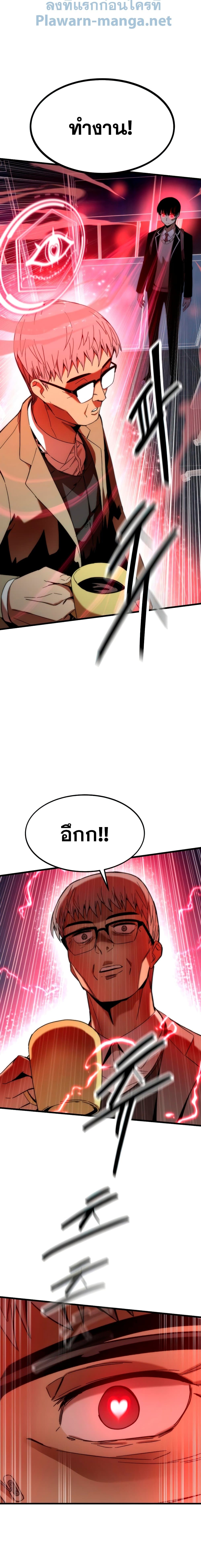 Ultra Alter แอ็กรองสตรองโคตร-4