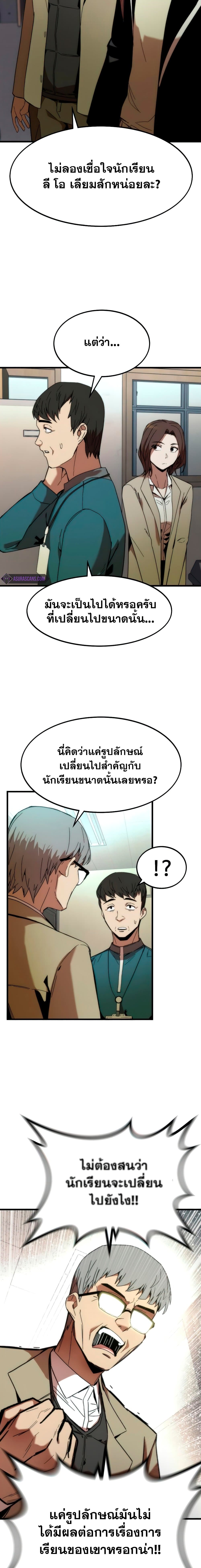 Ultra Alter แอ็กรองสตรองโคตร-4