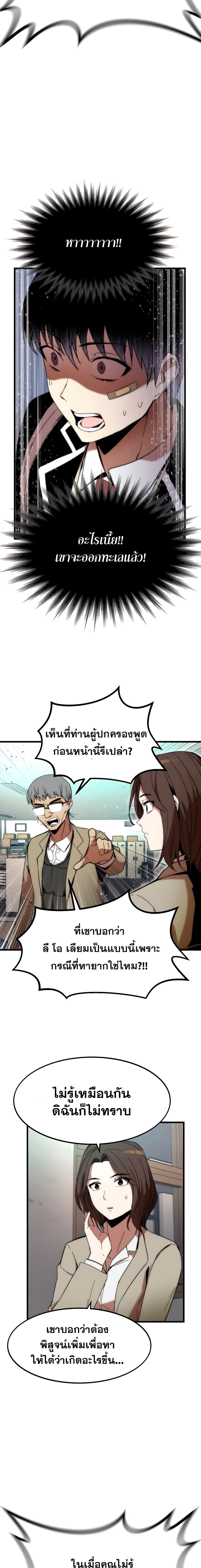 Ultra Alter แอ็กรองสตรองโคตร-4