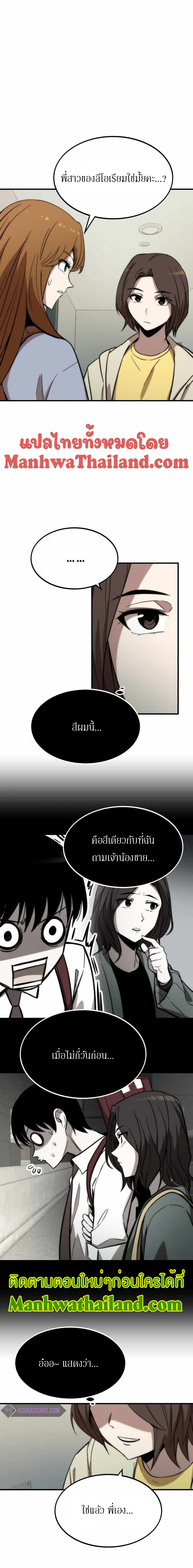 Ultra Alter แอ็กรองสตรองโคตร-40