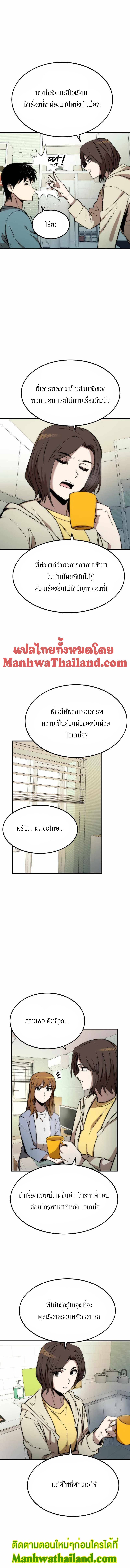 Ultra Alter แอ็กรองสตรองโคตร-41