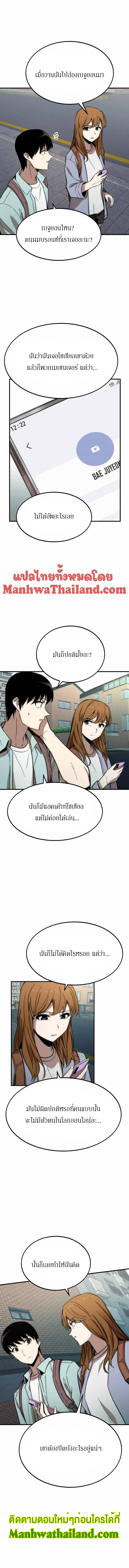 Ultra Alter แอ็กรองสตรองโคตร-41