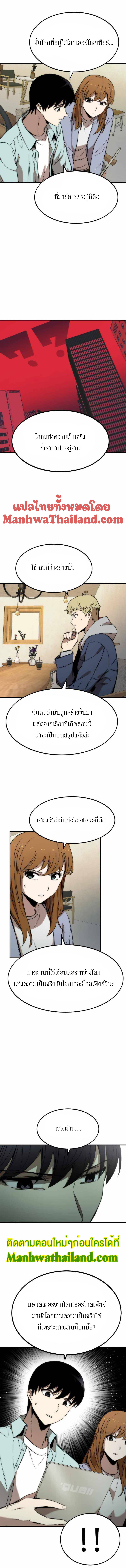 Ultra Alter แอ็กรองสตรองโคตร-41