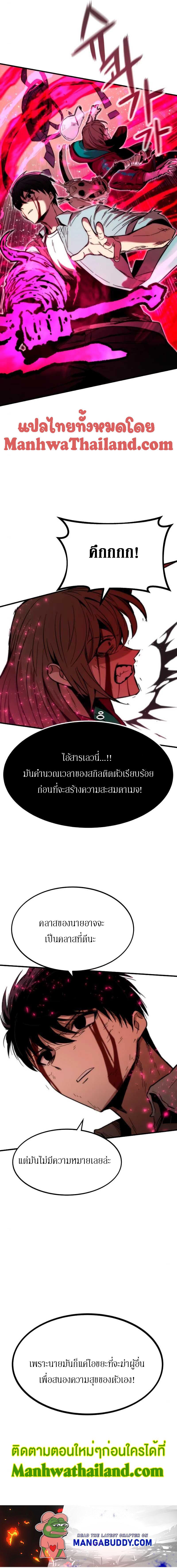 Ultra Alter แอ็กรองสตรองโคตร-42