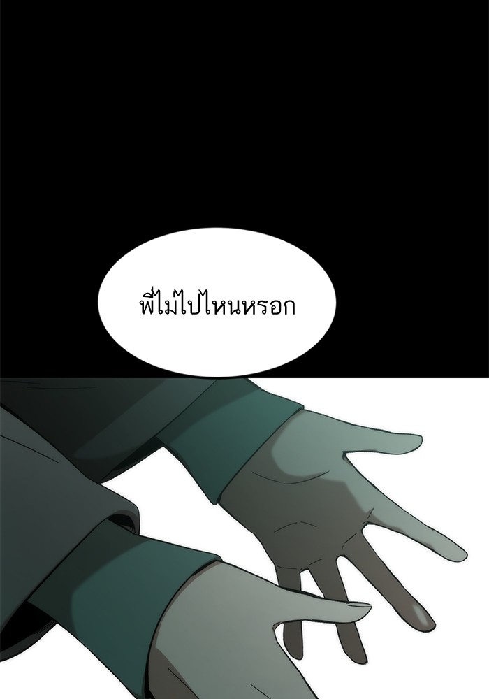 Ultra Alter แอ็กรองสตรองโคตร-48