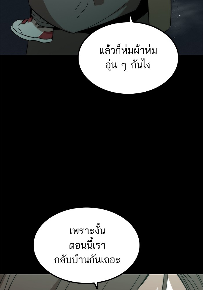 Ultra Alter แอ็กรองสตรองโคตร-48