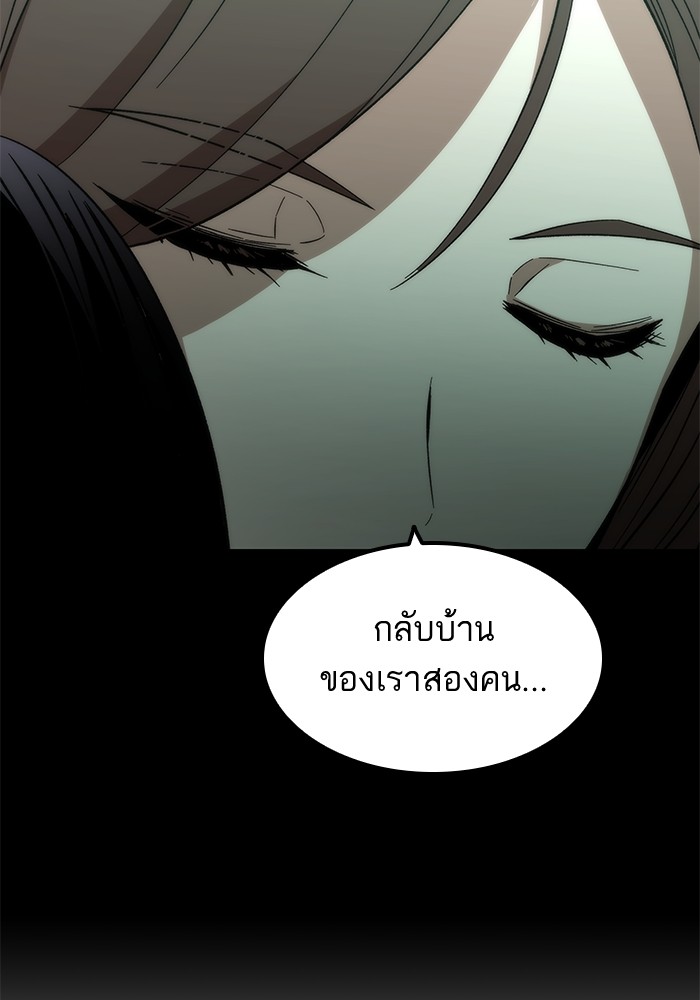 Ultra Alter แอ็กรองสตรองโคตร-48