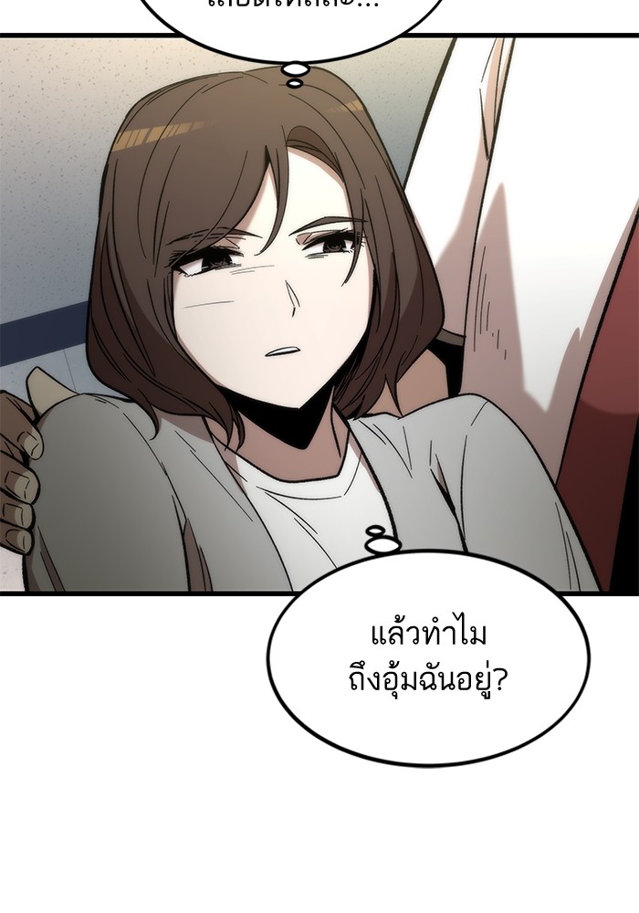 Ultra Alter แอ็กรองสตรองโคตร-48