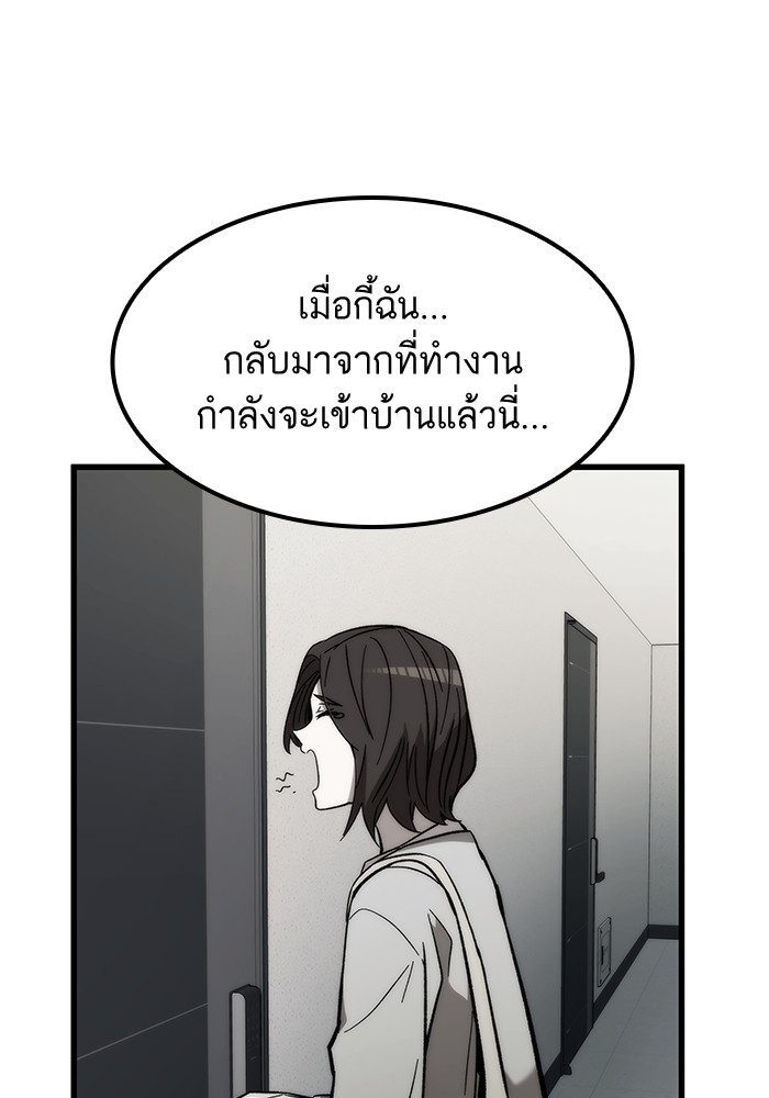 Ultra Alter แอ็กรองสตรองโคตร-48