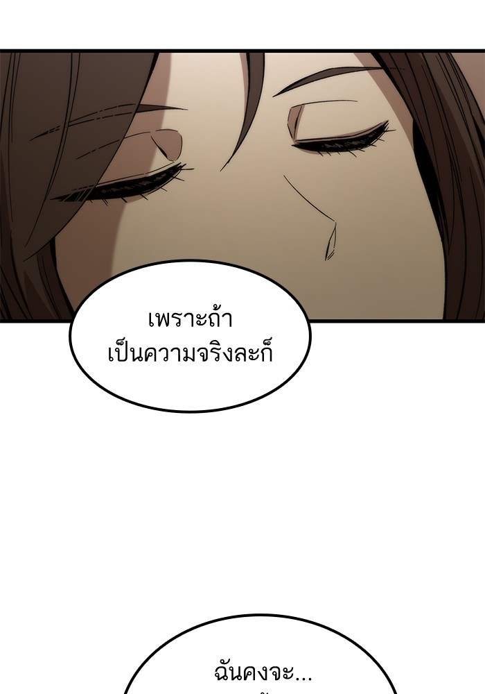 Ultra Alter แอ็กรองสตรองโคตร-48