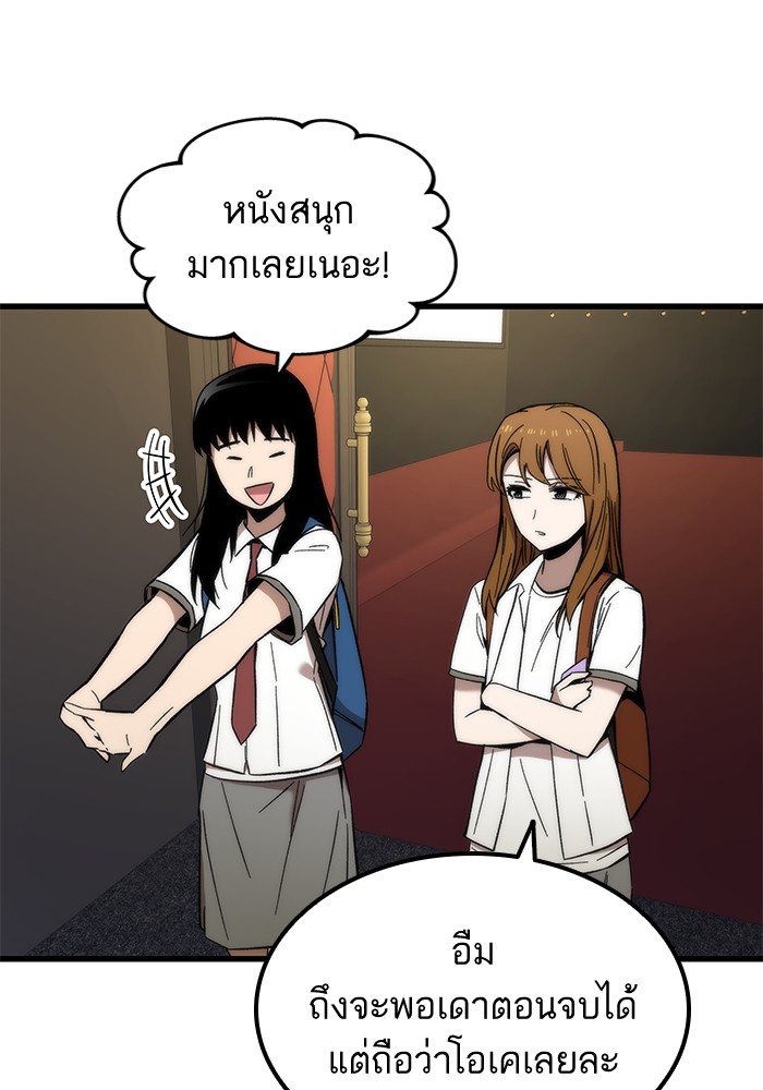 Ultra Alter แอ็กรองสตรองโคตร-48