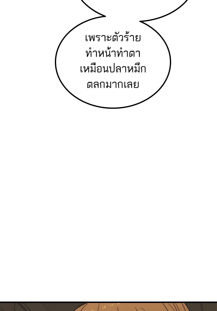 Ultra Alter แอ็กรองสตรองโคตร-48