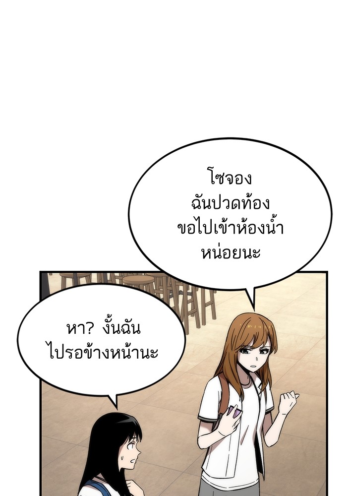 Ultra Alter แอ็กรองสตรองโคตร-48