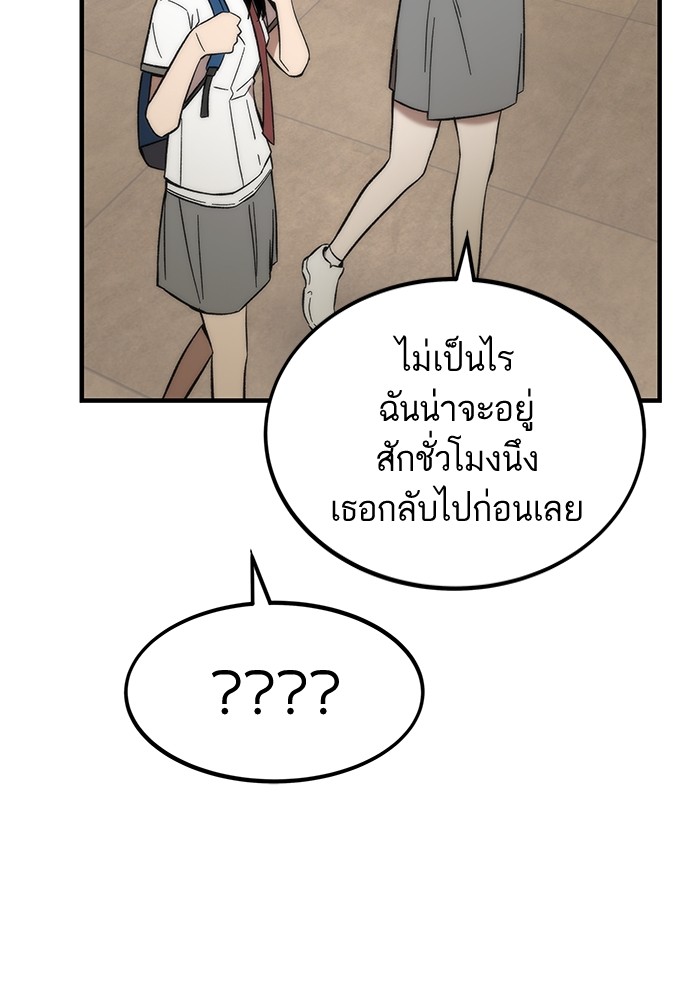 Ultra Alter แอ็กรองสตรองโคตร-48