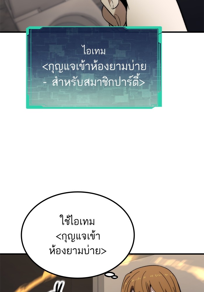 Ultra Alter แอ็กรองสตรองโคตร-48