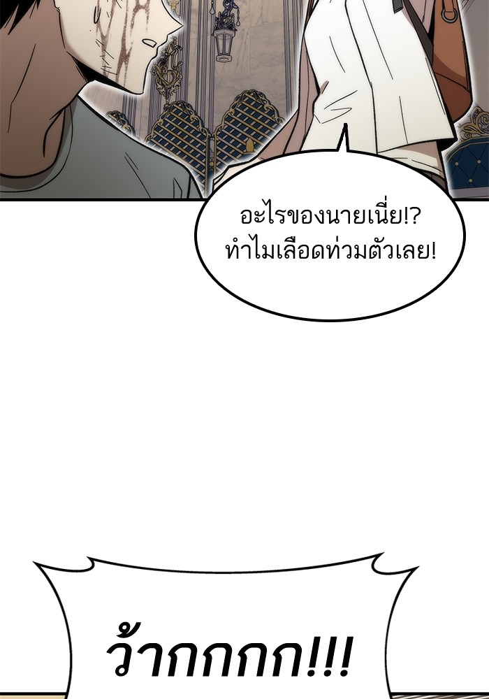 Ultra Alter แอ็กรองสตรองโคตร-48