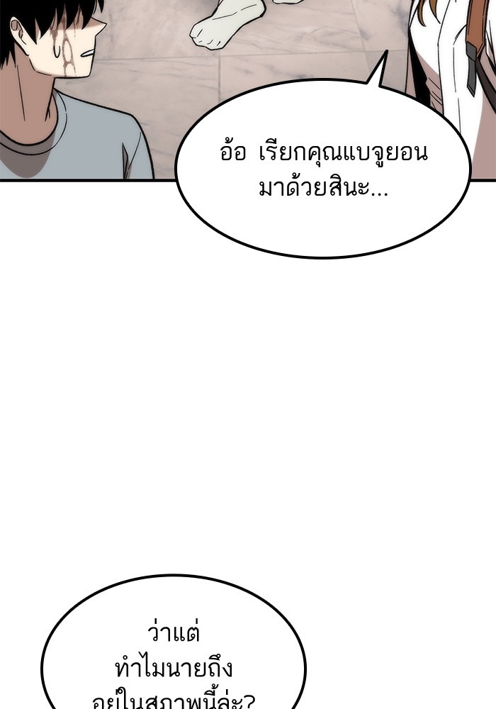 Ultra Alter แอ็กรองสตรองโคตร-48