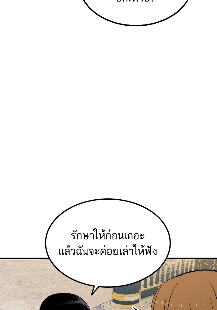 Ultra Alter แอ็กรองสตรองโคตร-48