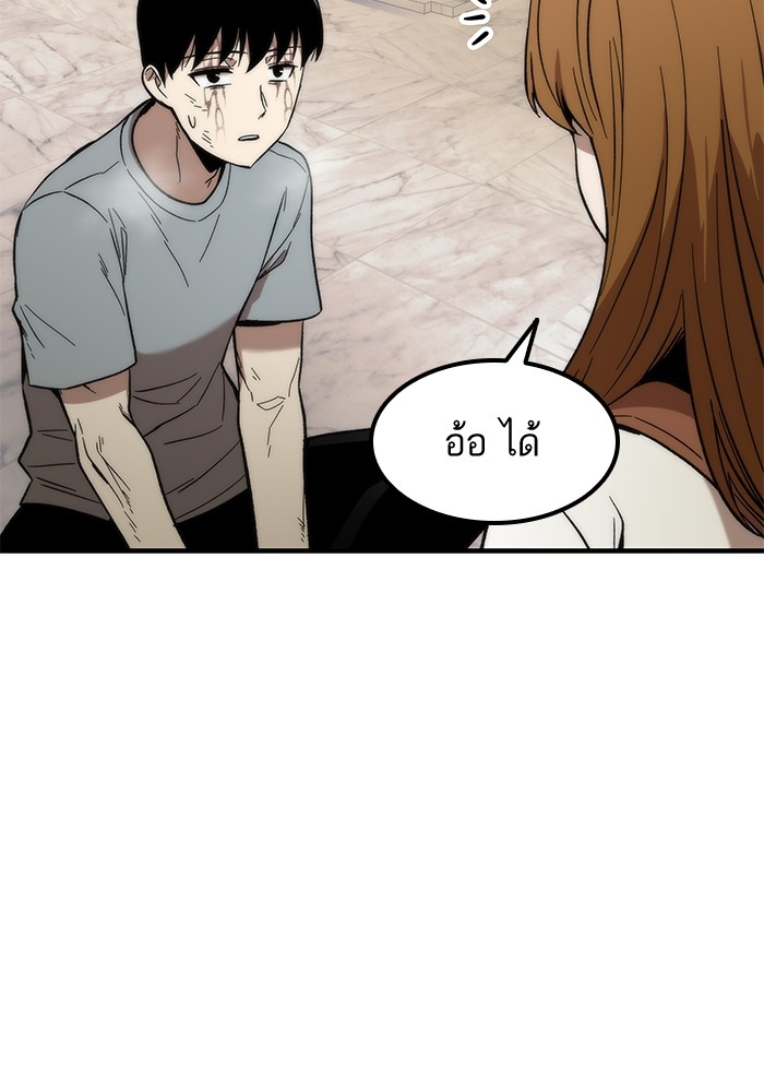 Ultra Alter แอ็กรองสตรองโคตร-48