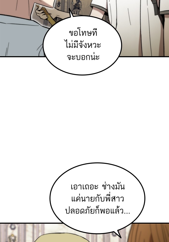 Ultra Alter แอ็กรองสตรองโคตร-48