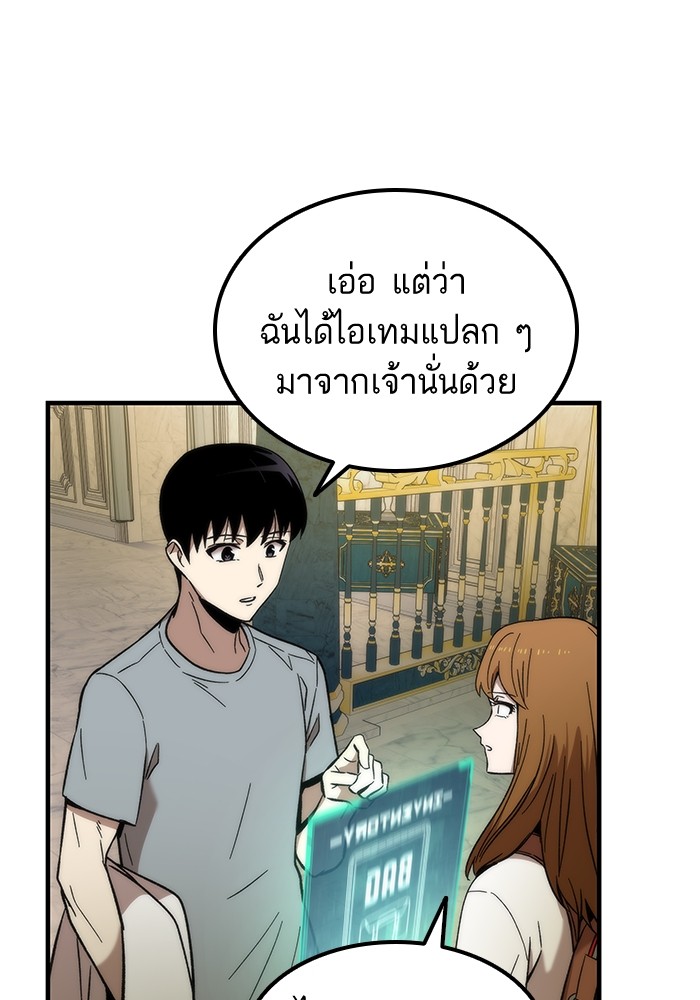 Ultra Alter แอ็กรองสตรองโคตร-48