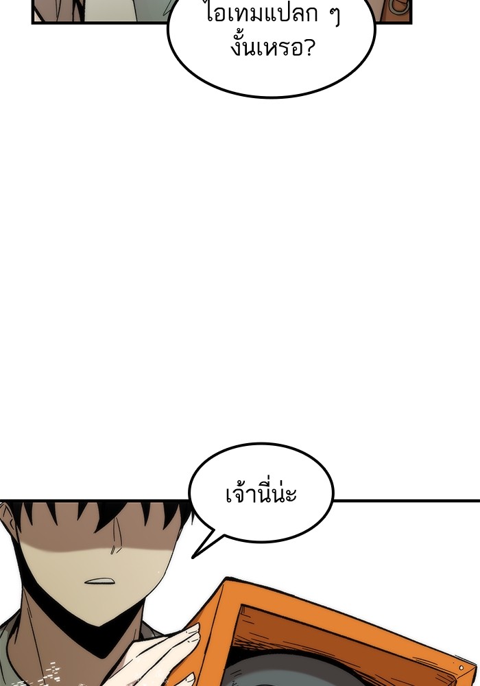 Ultra Alter แอ็กรองสตรองโคตร-48