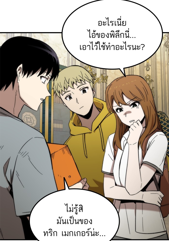 Ultra Alter แอ็กรองสตรองโคตร-48