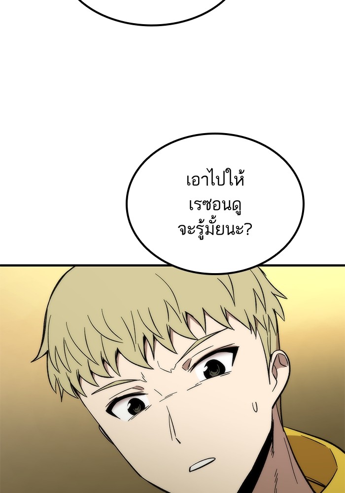 Ultra Alter แอ็กรองสตรองโคตร-48