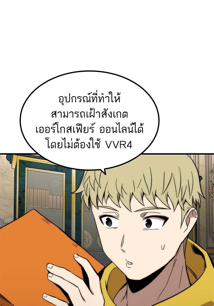 Ultra Alter แอ็กรองสตรองโคตร-48