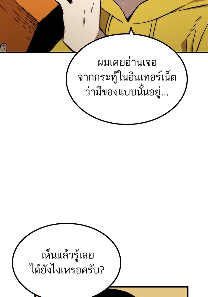 Ultra Alter แอ็กรองสตรองโคตร-48