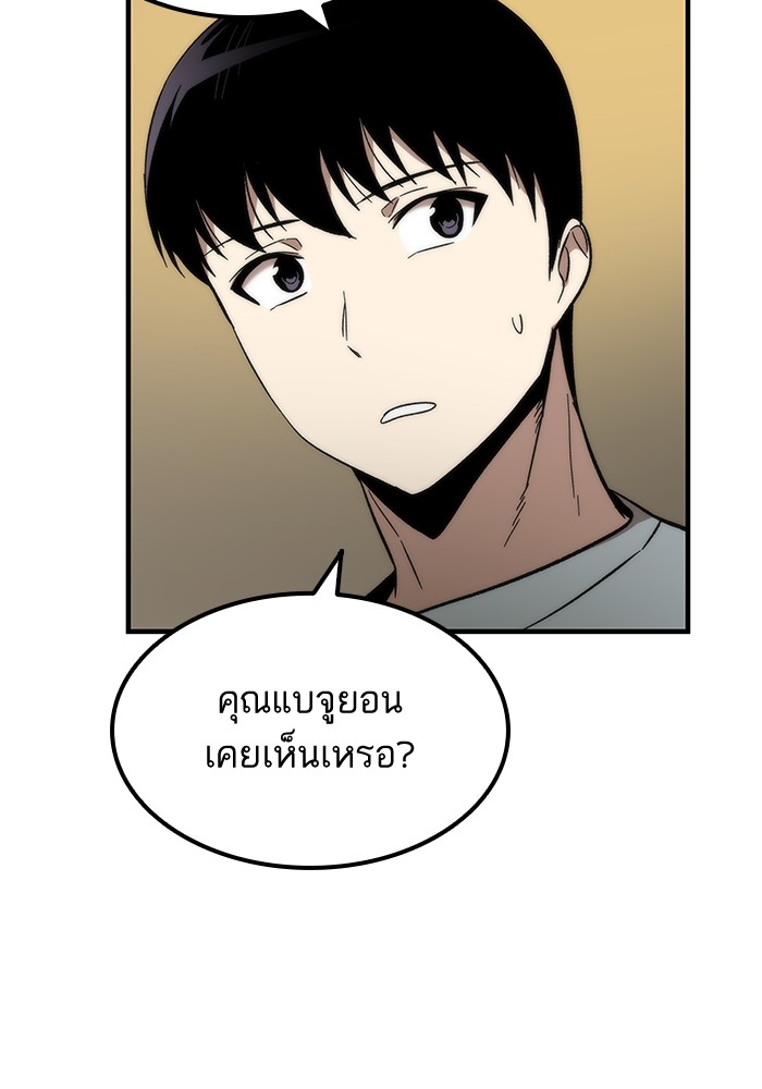 Ultra Alter แอ็กรองสตรองโคตร-48