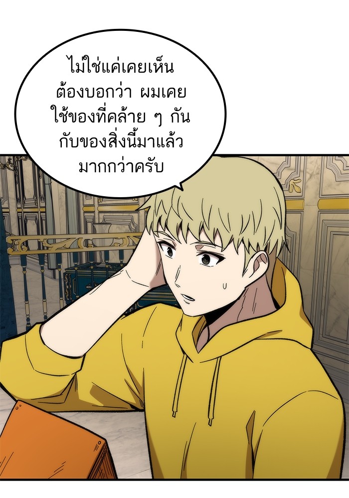 Ultra Alter แอ็กรองสตรองโคตร-48