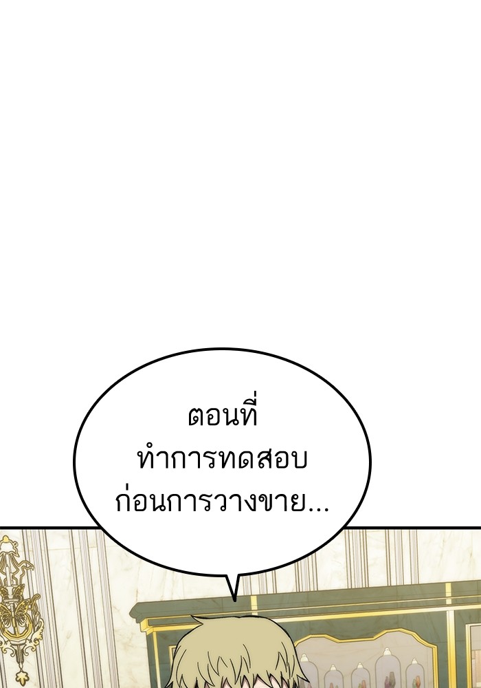 Ultra Alter แอ็กรองสตรองโคตร-48