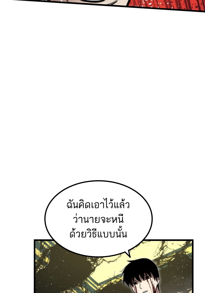 Ultra Alter แอ็กรองสตรองโคตร-48