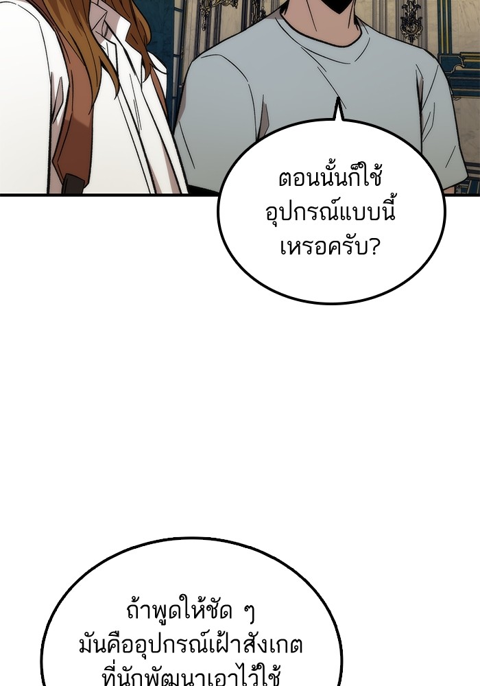 Ultra Alter แอ็กรองสตรองโคตร-48